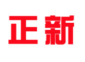 正(zheng)新(xin)橡膠（中國）有限公(gong)司(si)